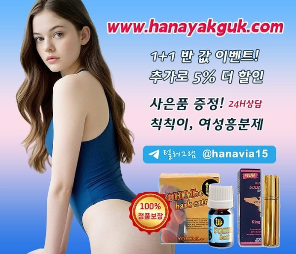 하나약국7httpswww.hanayakguk.com (2).jpg