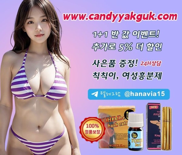 캔디약국6httpswww.candyyakguk.com.jpg