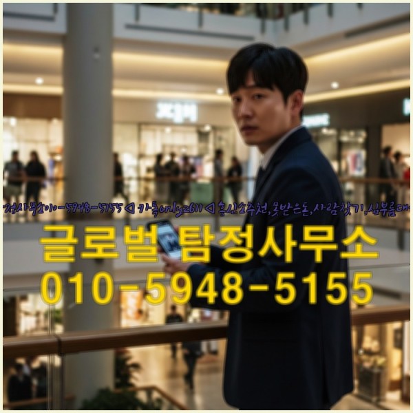 ◁탐정사무소010-5948-5155◁카톡onlyz611◁흥신소추천,못받은돈,사람찾기,심부름대행◁25_10_06_21_14_37.jpg