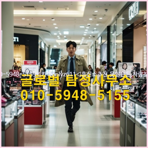 ◁탐정사무소010-5948-5155◁카톡onlyz611◁흥신소추천,못받은돈,사람찾기,심부름대행◁25_10_20_20_44_13.jpg