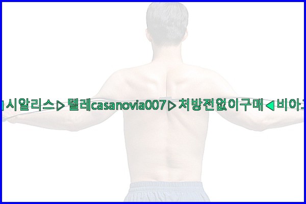 비아그라◀시알리스▷텔레casanovia007▷처방전없이구매◀비아그라퀵배송25_10_24_11_40_43.jpg