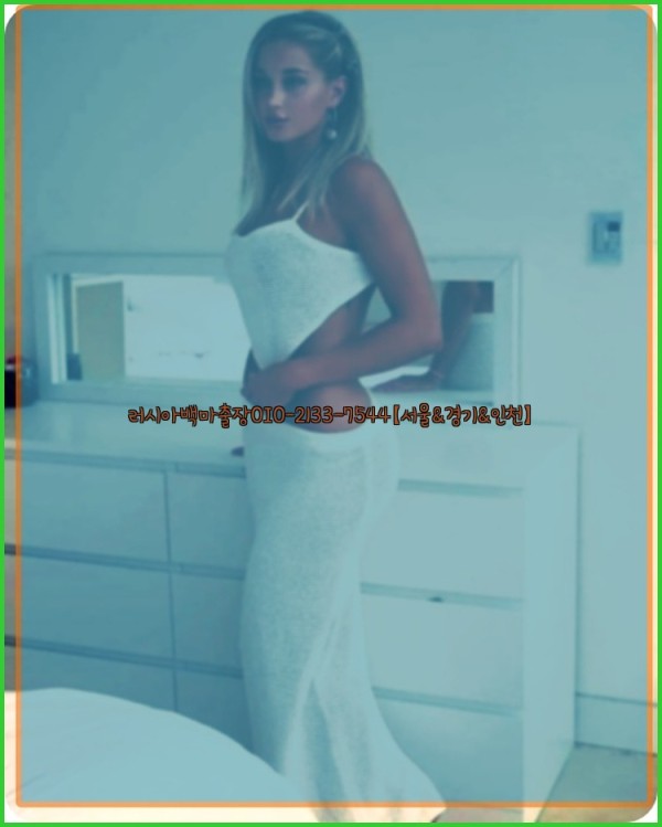 러시아백마출장0I0-2133-7544【서울&amp;경기&amp;인천】25_10_24_13_29_27.jpg