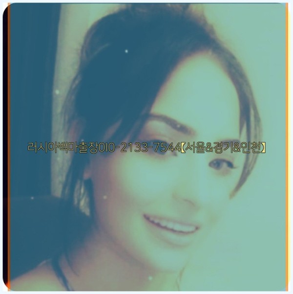 러시아백마출장0I0-2133-7544【서울&amp;경기&amp;인천】25_11_05_04_20_21.jpg