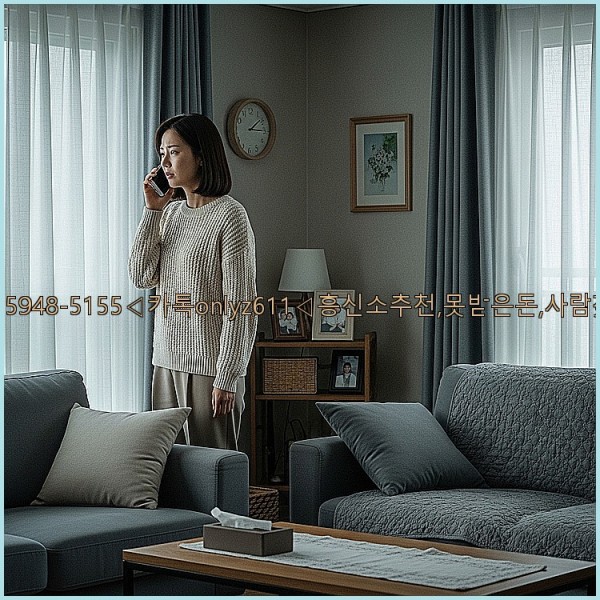 ◁탐정사무소010-5948-5155◁카톡onlyz611◁흥신소추천,못받은돈,사람찾기,심부름대행◁25_11_12_01_13_45.jpg