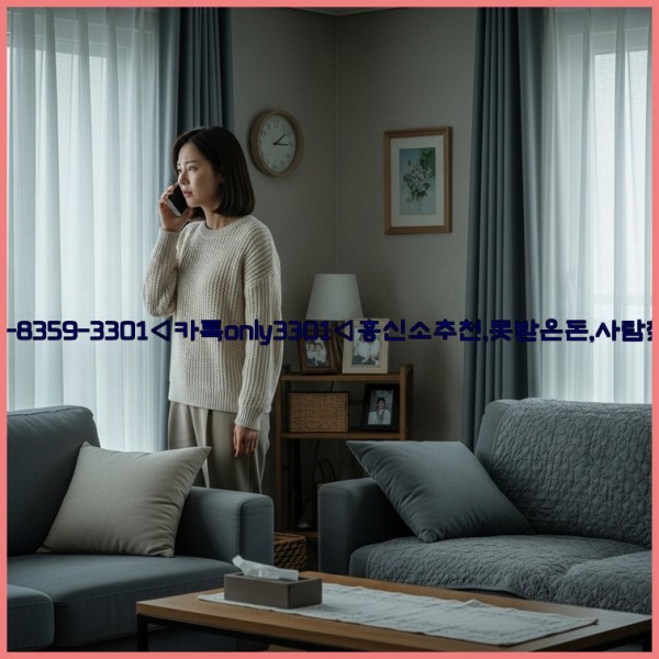 ◁탐정사무소010-8359-3301◁카톡only3301◁흥신소추천,못받은돈,사람찾기,심부름대행◁25_11_19_01_49_23.jpg