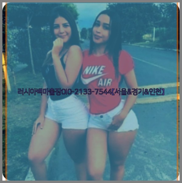 러시아백마출장0I0-2133-7544【서울&amp;경기&amp;인천】25_12_01_14_05_04.jpg