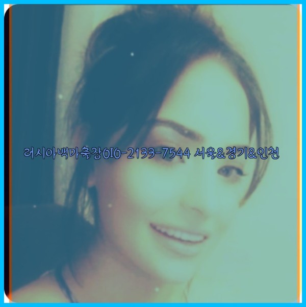 러시아백마출장0I0-2133-7544【서울&amp;경기&amp;인천】25_12_01_14_43_42.jpg