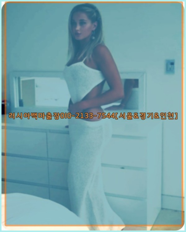 러시아백마출장0I0-2133-7544【서울&amp;경기&amp;인천】26_01_05_08_44_06.jpg